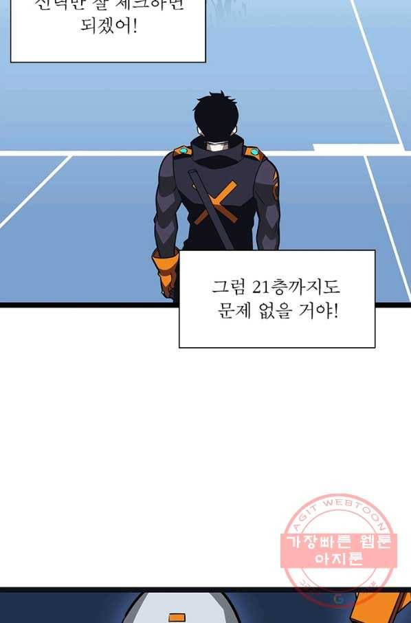 리:플레이어 46화 14