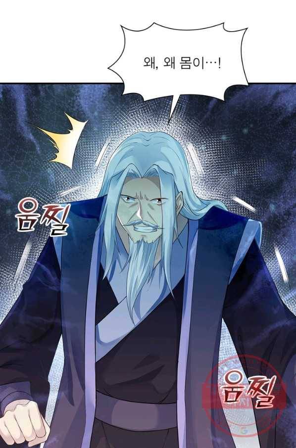 역천사신 199화 2