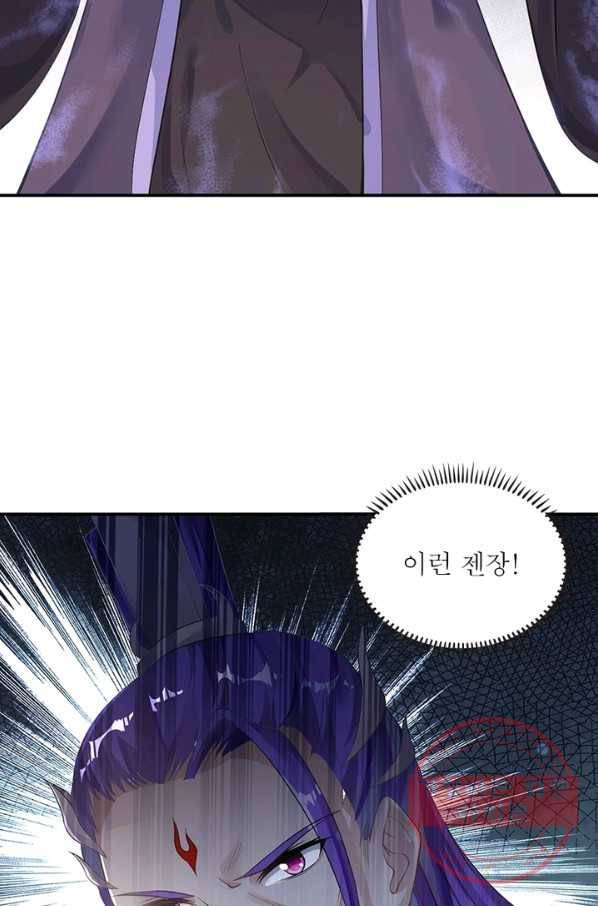 역천사신 199화 3