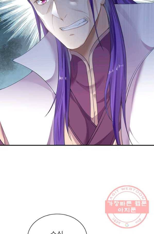 역천사신 199화 4