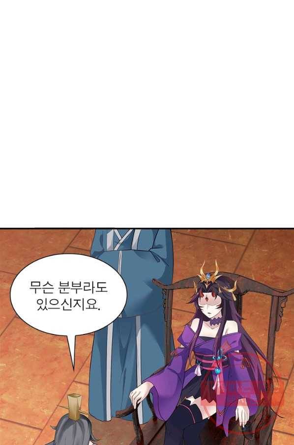 역천사신 199화 8