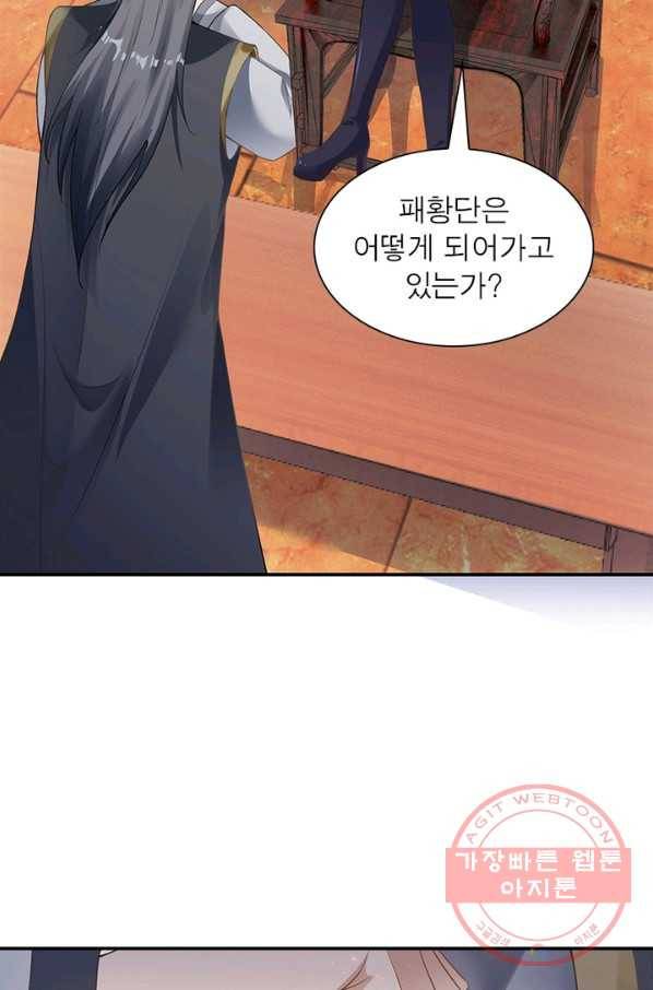 역천사신 199화 9