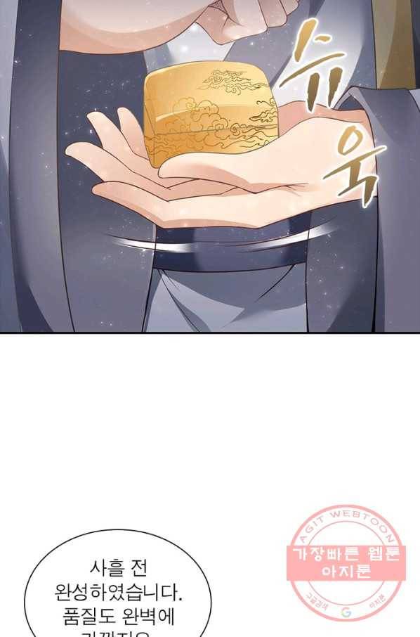 역천사신 199화 10