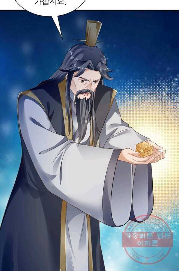 역천사신 199화 11
