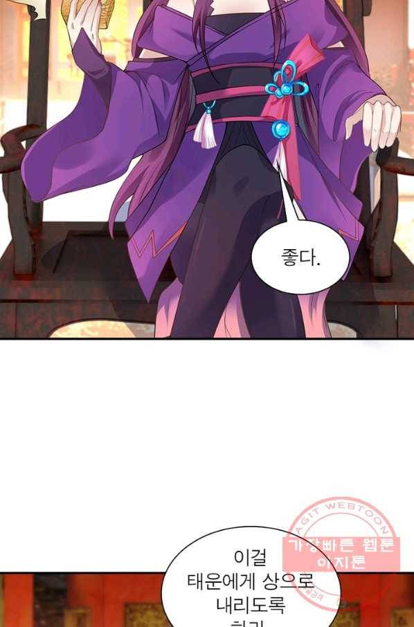 역천사신 199화 14