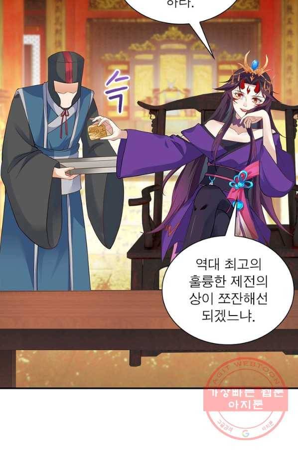 역천사신 199화 15