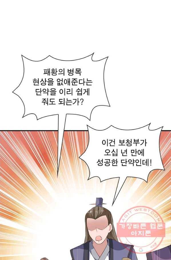 역천사신 199화 16