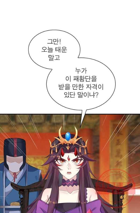 역천사신 199화 19