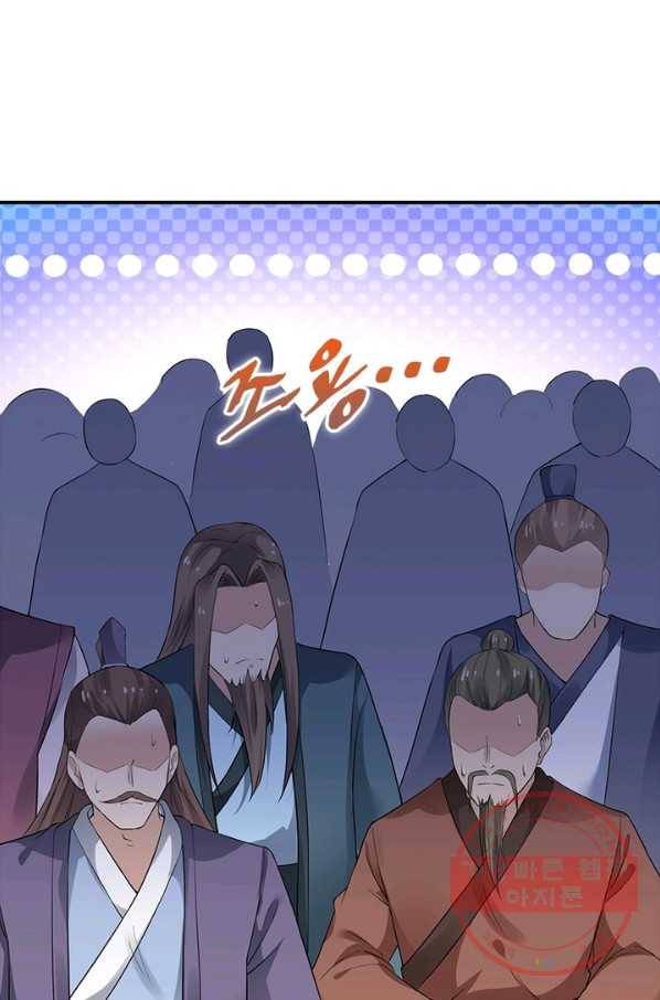역천사신 199화 21