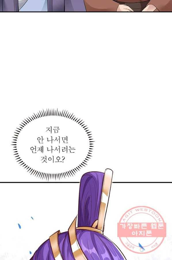 역천사신 199화 22