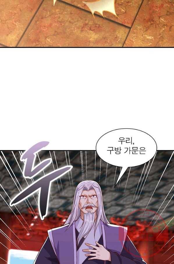 역천사신 199화 26