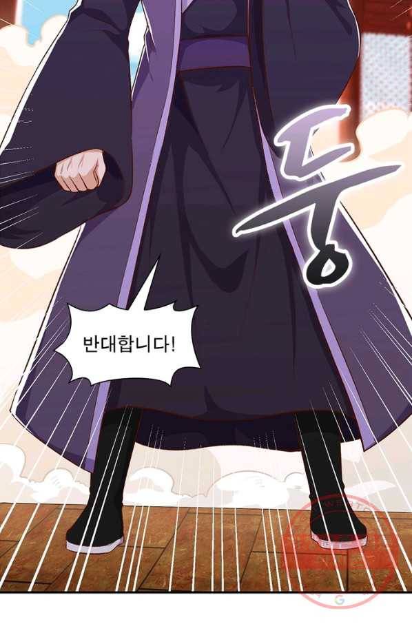 역천사신 199화 27