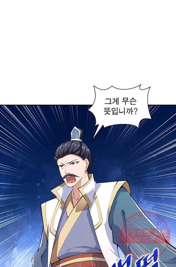 역천사신 199화 28