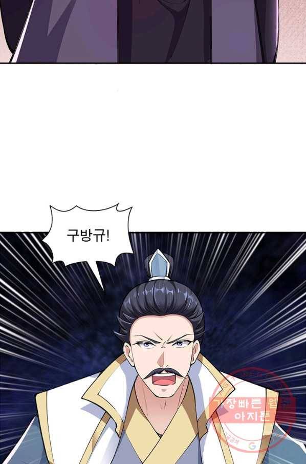 역천사신 199화 31
