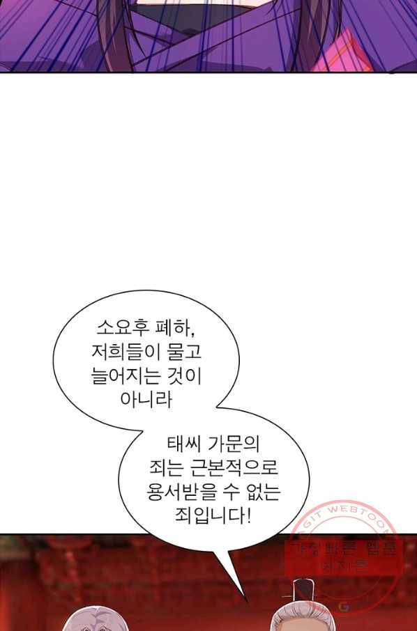 역천사신 199화 35