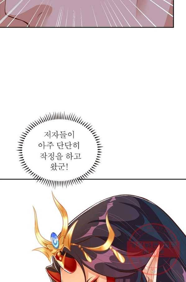 역천사신 199화 40