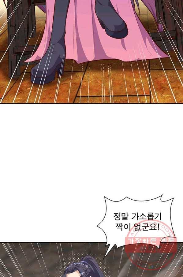 역천사신 199화 43