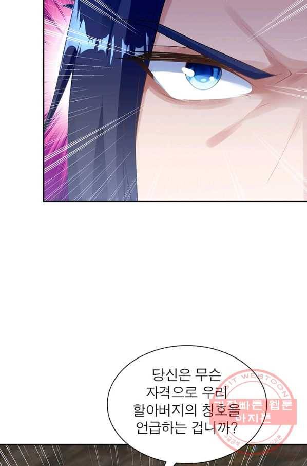 역천사신 199화 49