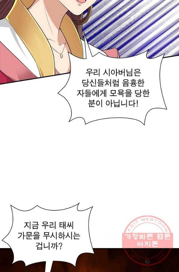 역천사신 199화 53