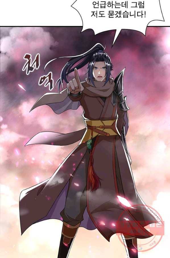 역천사신 199화 57