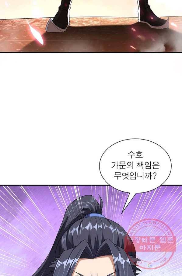 역천사신 199화 58