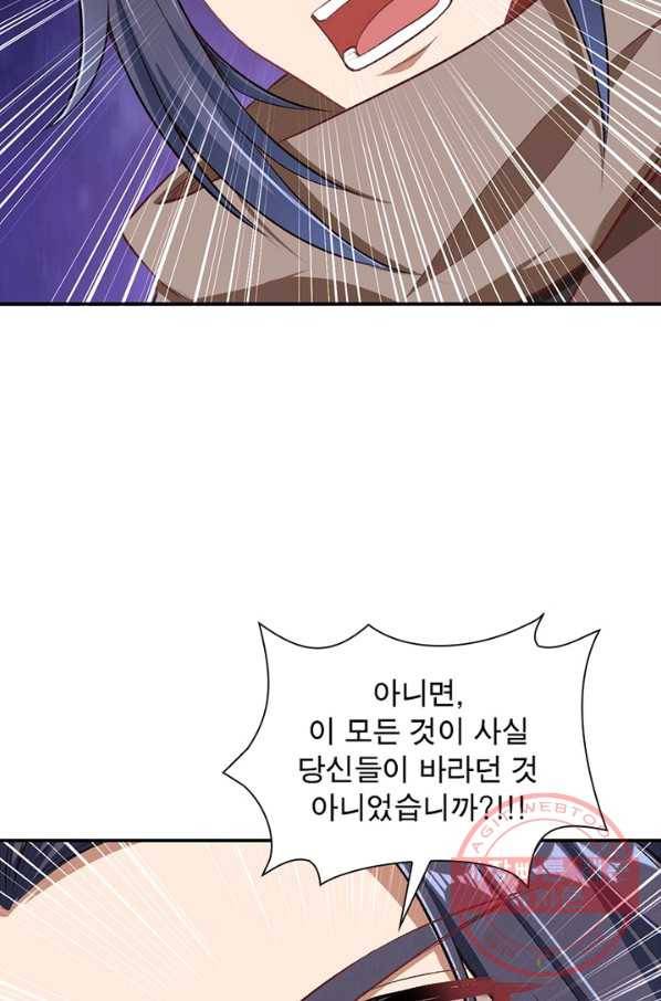 역천사신 199화 61