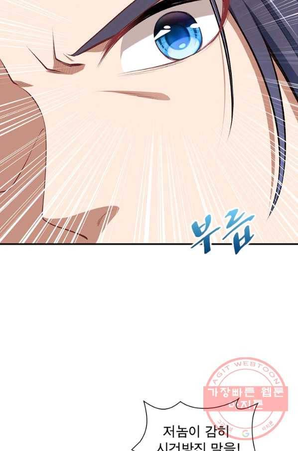 역천사신 199화 62