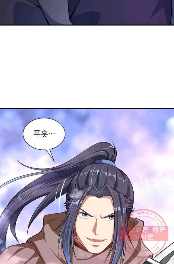 역천사신 199화 66