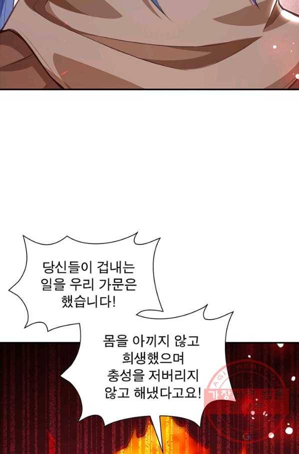 역천사신 199화 70