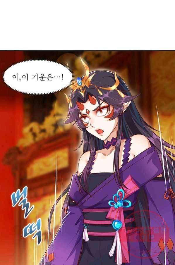 역천사신 199화 80
