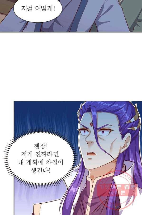 역천사신 199화 86