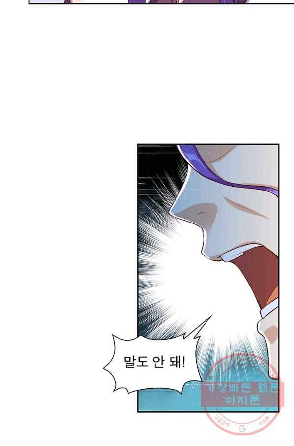 역천사신 199화 87