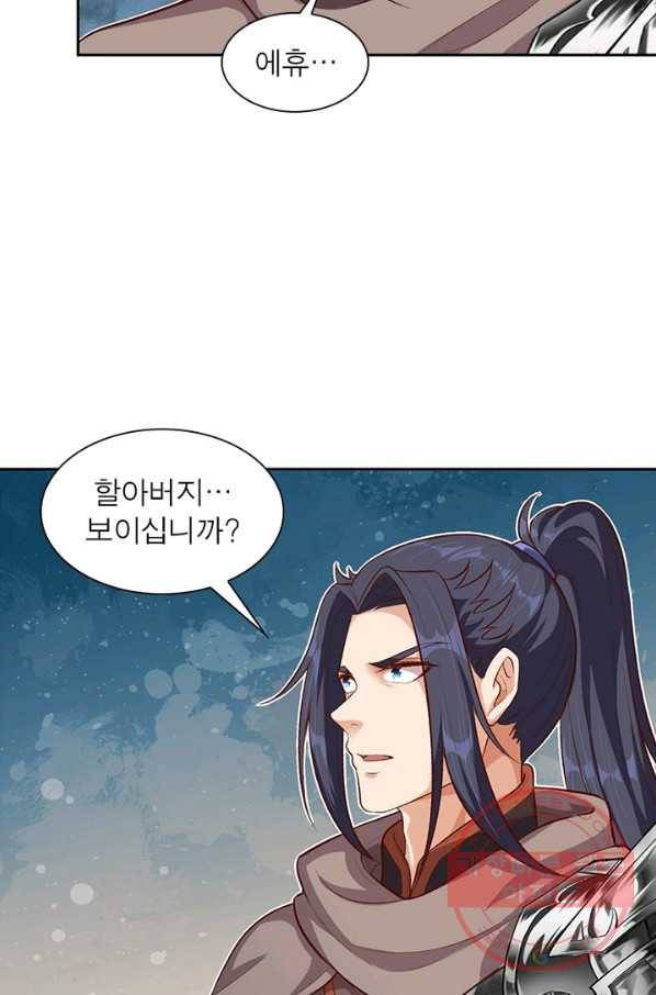 역천사신 199화 90