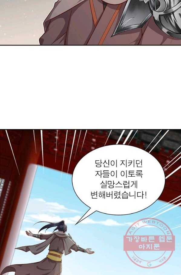 역천사신 199화 91