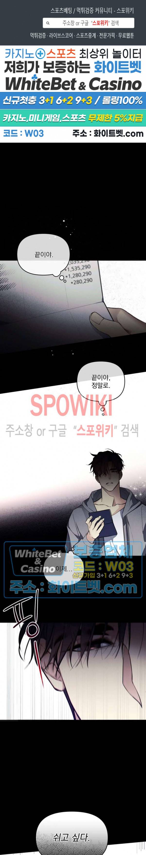 오랜만에, 할까요? 외전 7화 1