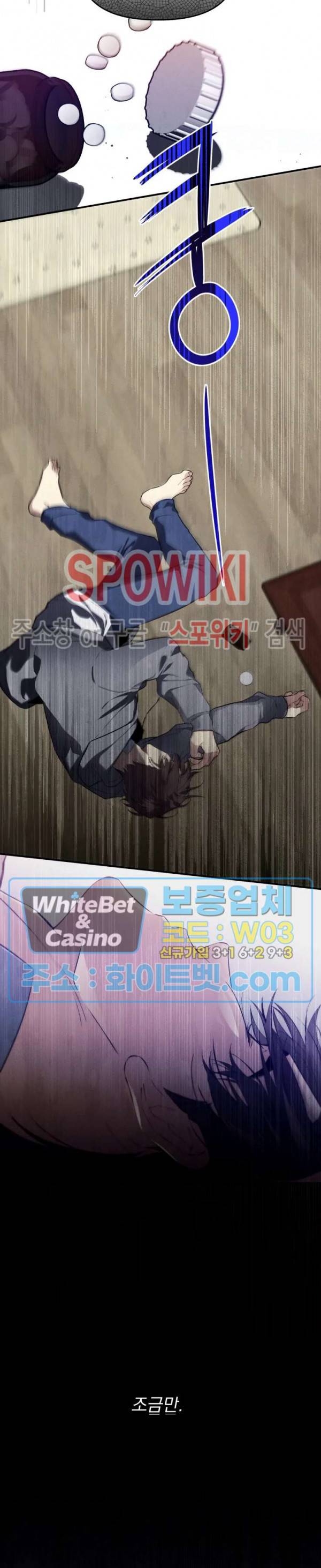 오랜만에, 할까요? 외전 7화 2