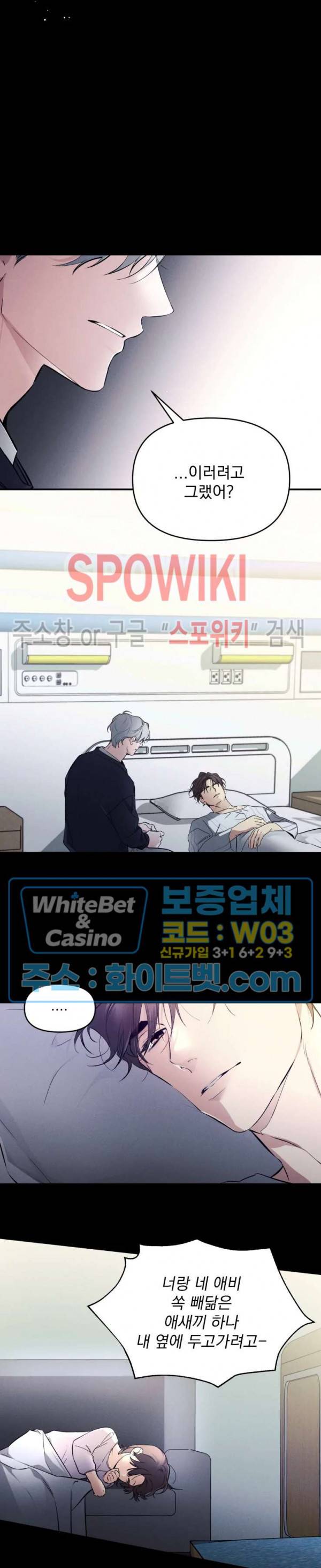 오랜만에, 할까요? 외전 7화 4