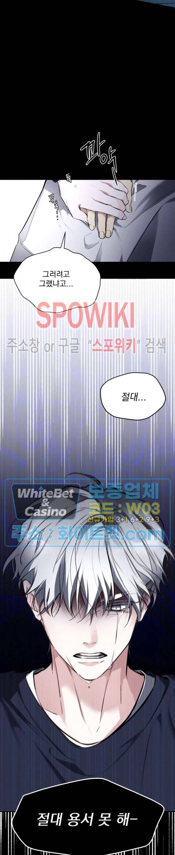 오랜만에, 할까요? 외전 7화 5