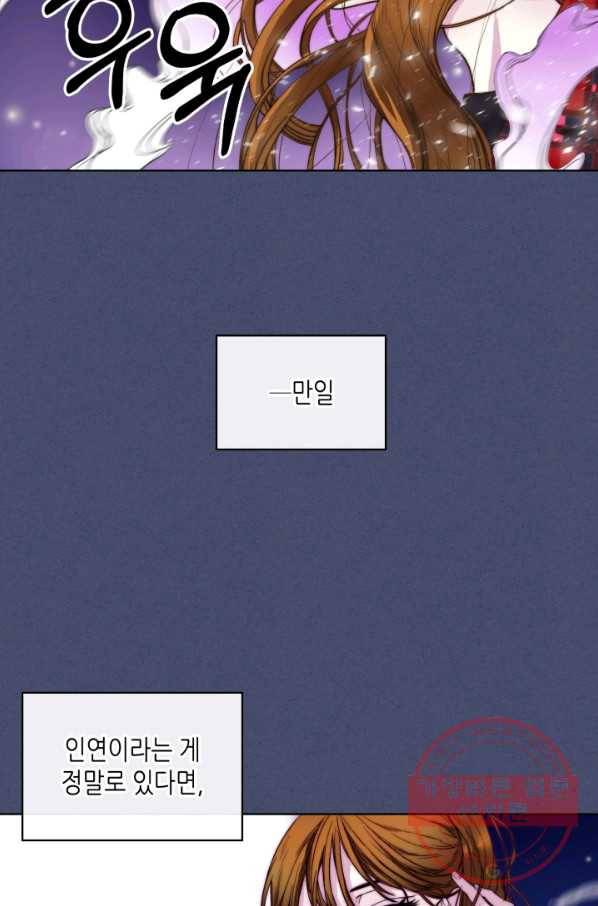달 아래에서 만나다 1화 3