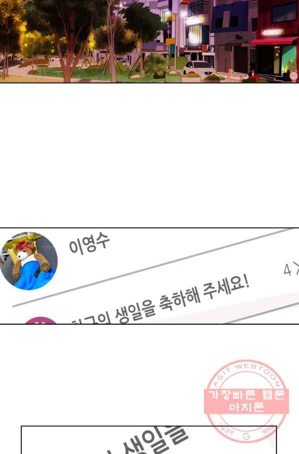 달 아래에서 만나다 1화 8