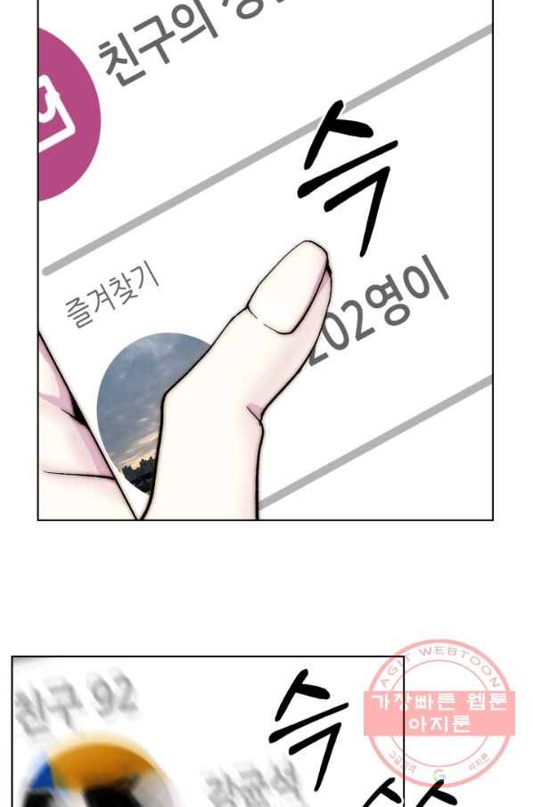 달 아래에서 만나다 1화 9