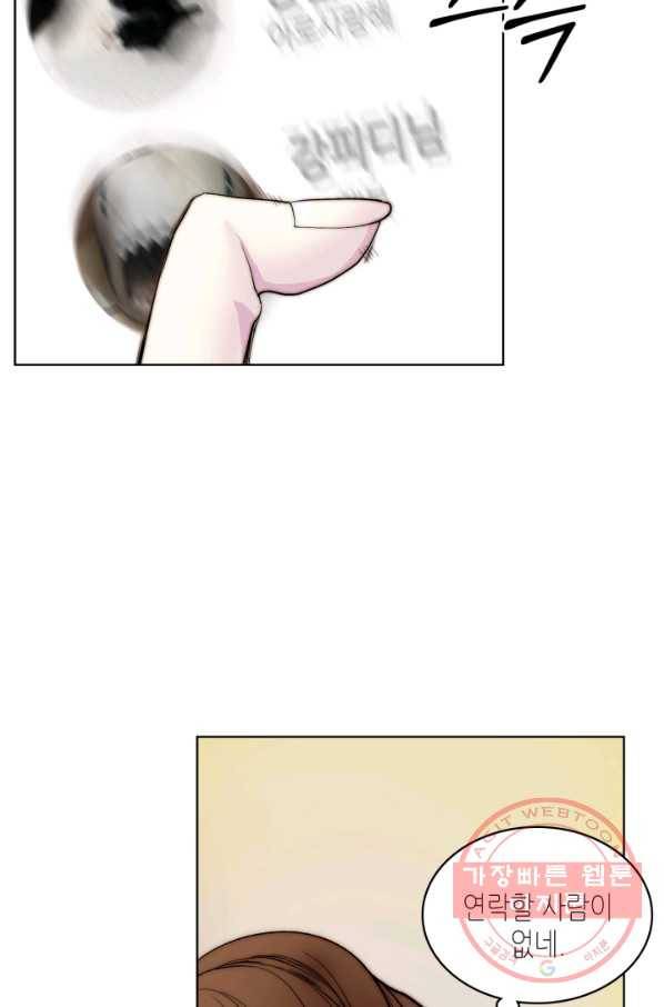 달 아래에서 만나다 1화 10