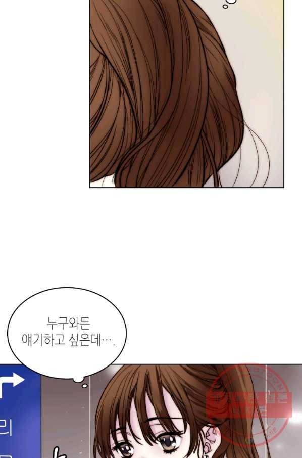 달 아래에서 만나다 1화 11