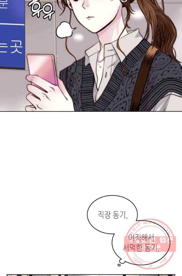 달 아래에서 만나다 1화 12