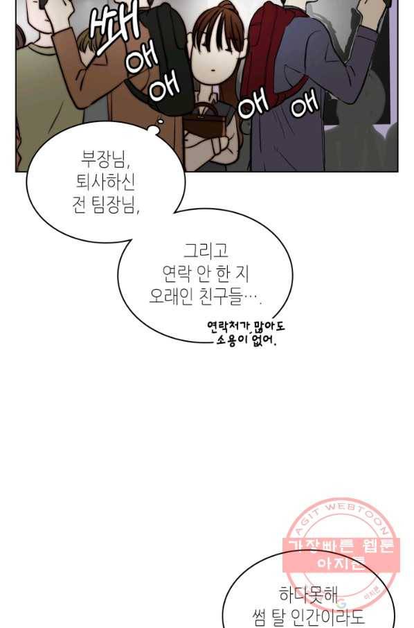 달 아래에서 만나다 1화 13