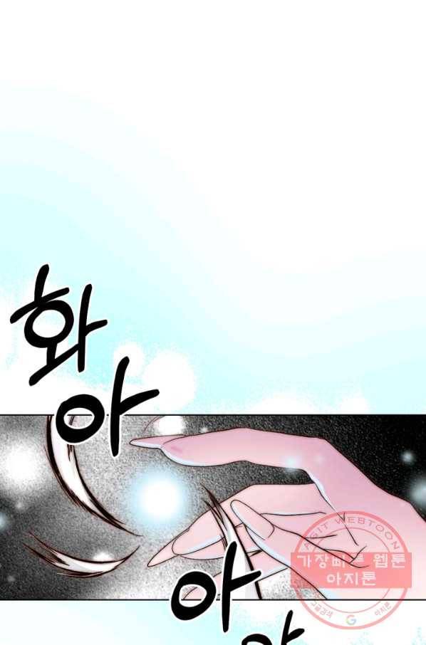 달 아래에서 만나다 6화 1