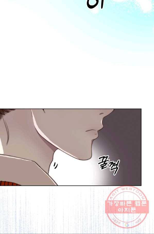 달 아래에서 만나다 6화 2