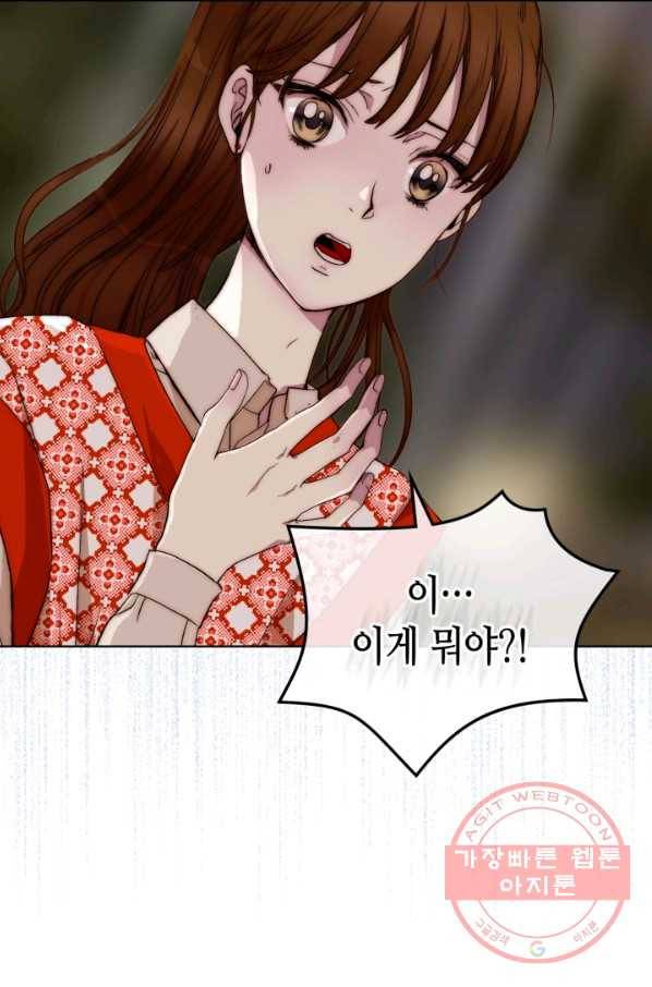 달 아래에서 만나다 6화 3