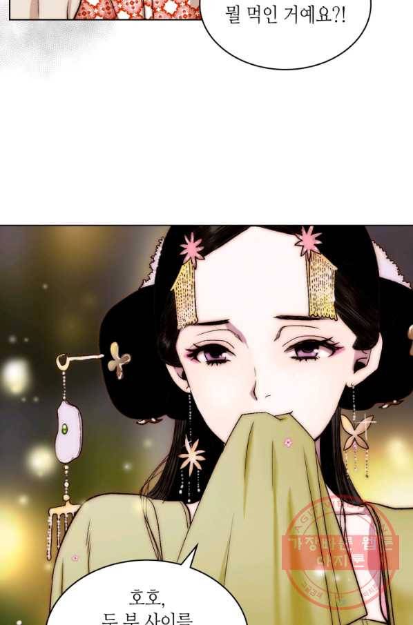 달 아래에서 만나다 6화 6