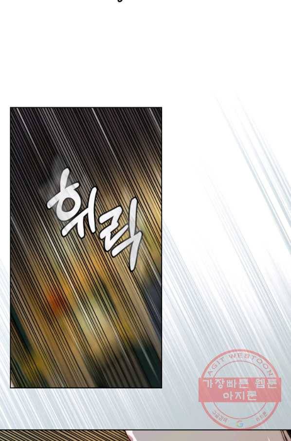 달 아래에서 만나다 6화 8